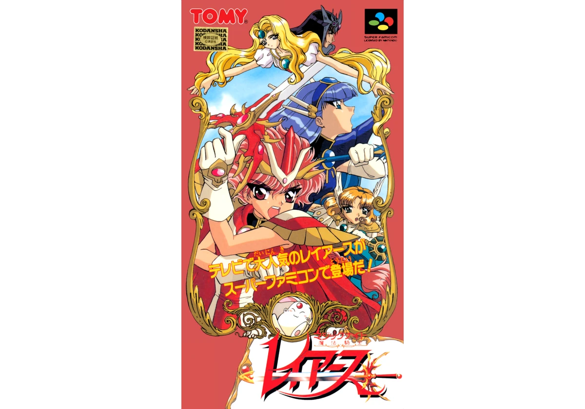 Magic Knight Rayearth